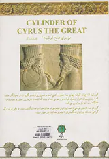 فرمان کوروش بزرگ